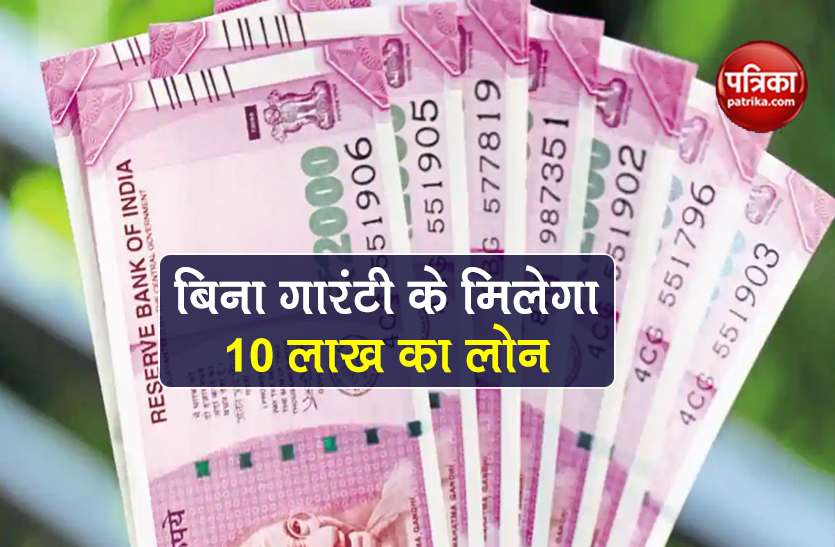 pradhan mantri mudra yojana get 10 lakh rs loan for business in pmmy