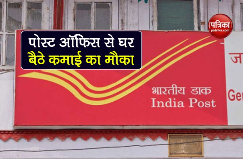 post office monthly income scheme POMIS benefits eligibility apply