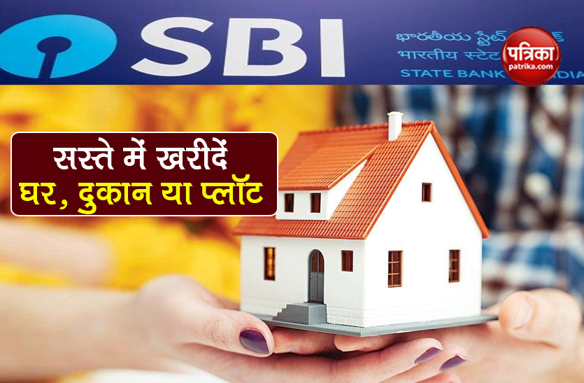 SBI E-Auction buy a cheap house shop or plot on property auctions
