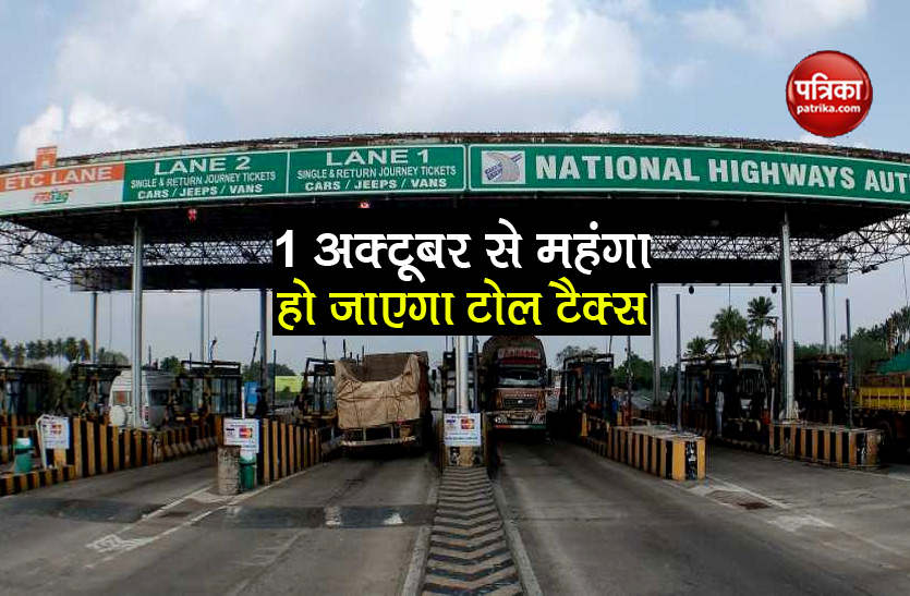 mumbai toll tax toll rates to hike from 1 october know new charge