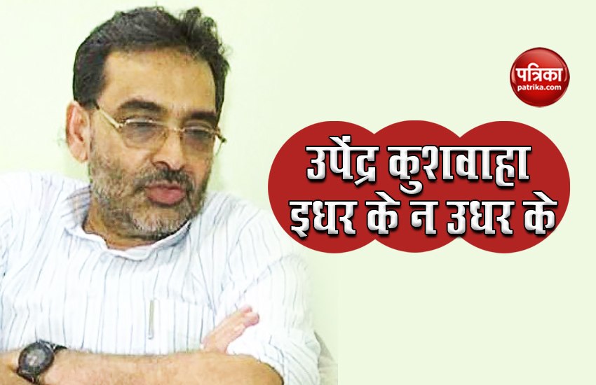 upendra Kushwaha
