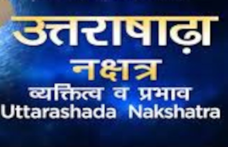Uttarshada Nakshatra , Auspicious Yog In Kundli , Nakshatra Uttarshada