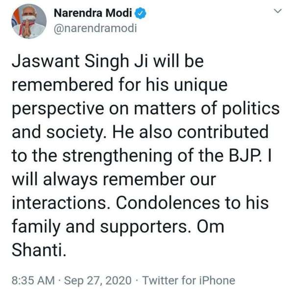 पूर्व केन्द्रीय मंत्री जसवंत सिंह जसोल के निधन पर प्रधानमंत्री सहित इन नेताओं ने दी श्रद्धाजंलि, देखें तस्वीरें...