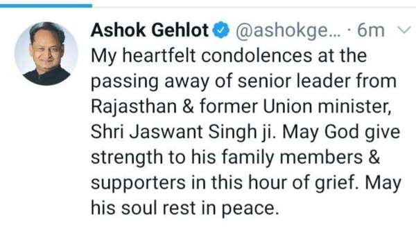 पूर्व केन्द्रीय मंत्री जसवंत सिंह जसोल के निधन पर प्रधानमंत्री सहित इन नेताओं ने दी श्रद्धाजंलि, देखें तस्वीरें...