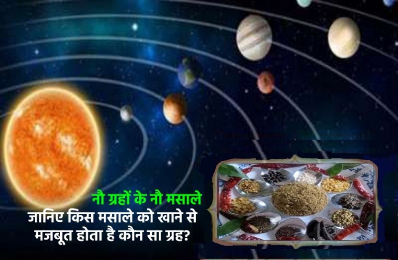 Astrology tips to Make your weak planets stronger