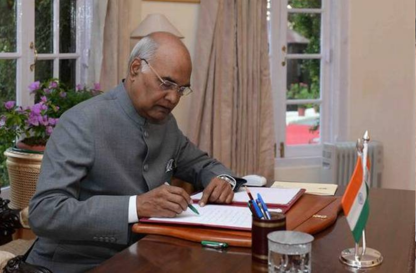 राष्ट्रपति रामनाथ कोविंद ने तीनों संशोधित कृषि बिल पर हस्ताक्षर किए