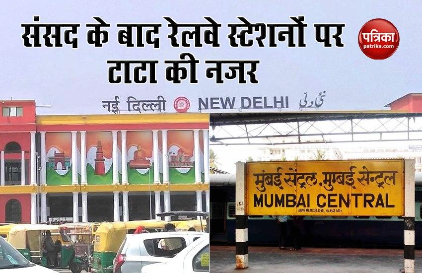 After Parliament, now railway stations will be rejuvenated, Tata can command