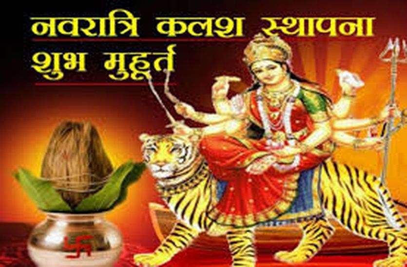 Sharadiya Navratri 17, Navami and Dashami will be held on the sam day in bhilwara