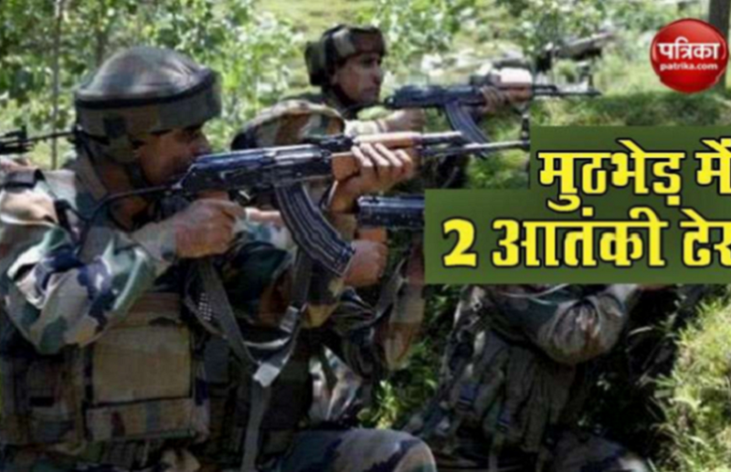 Jammu-kashmir में सुरक्षाबलों के हाथ लगी बड़ी कामयाबी, पुलवामा में मार गिराए दो आतंकी