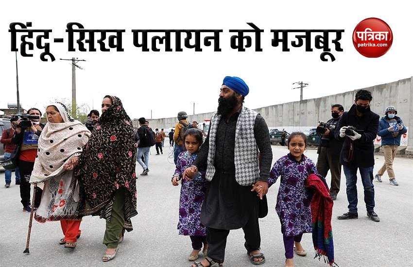 Sikh and Hindu in afghanistan