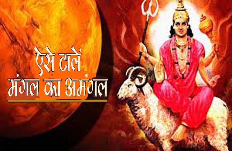 how to stop negativity of mars in astrology, Easiest Tips