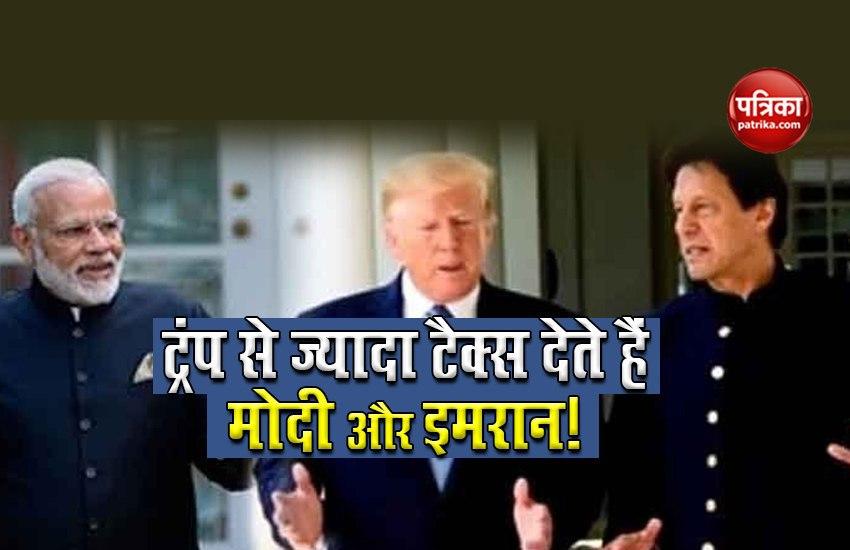 US President Trump paid so little income tax from modi and imran