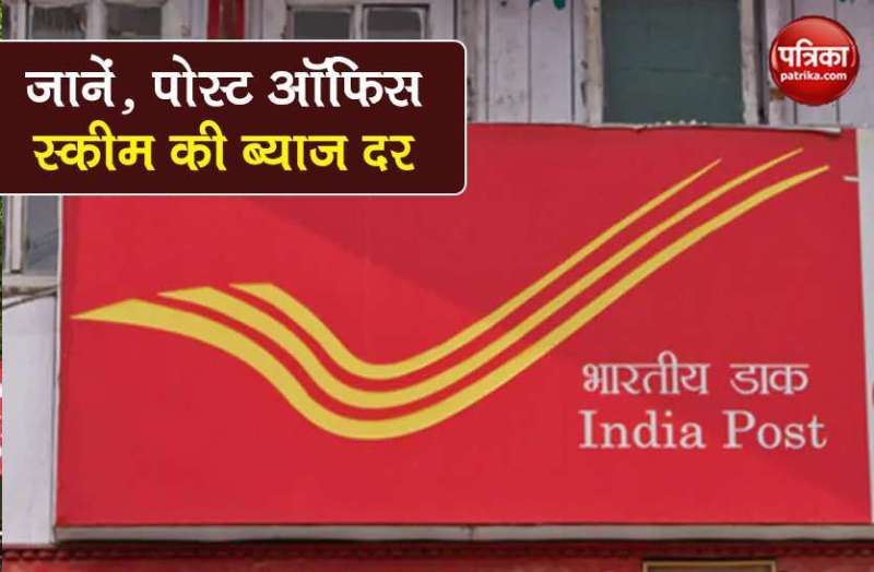 post office schems latest interest rates 2020 of ppf nsc fd ssy