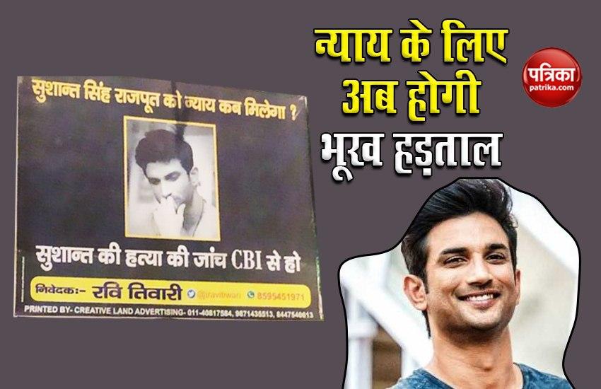 Sushant Singh Rajput Friends Will Go On Hunger Strike For His Justice