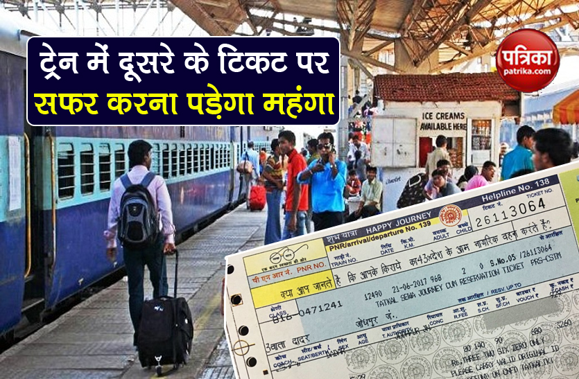 indian railways not travel on irregular tickets in the train with fine
