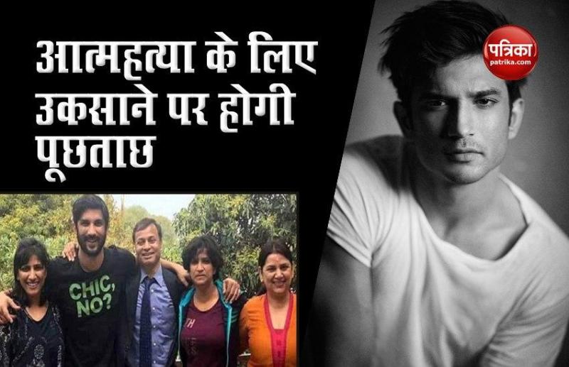 CBI Investigate Sushant Singh Rajput Family In His Death Case
