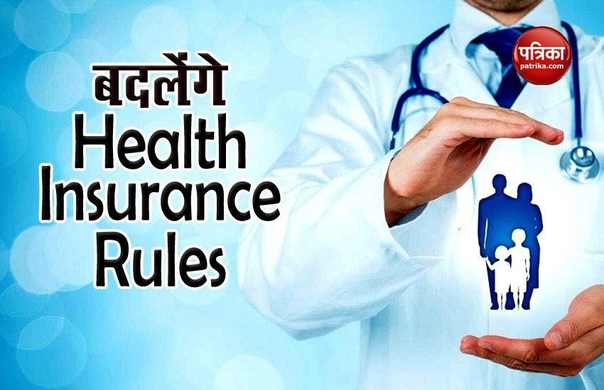 Health Insurance Rules Change from 1st October 2020, Know All Changes