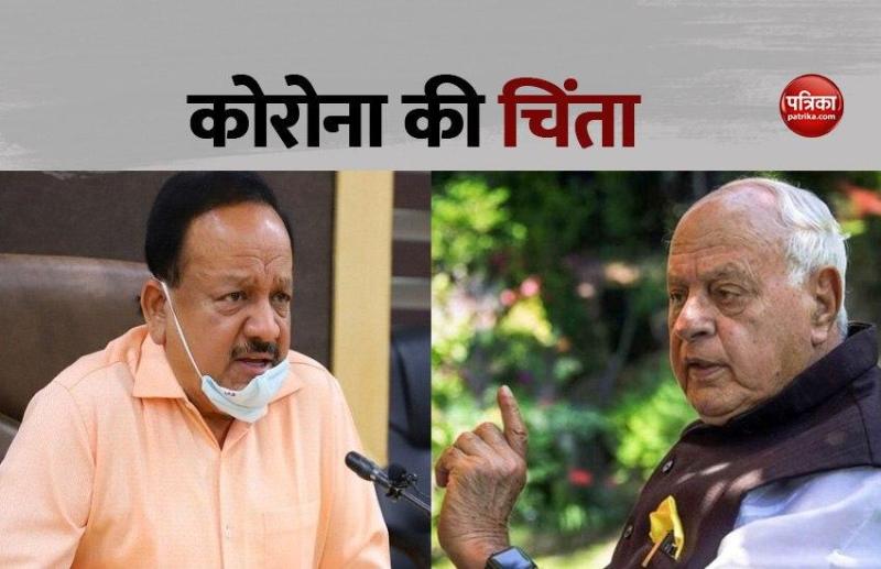 Health Minister Harsh Vardhan and Farooq Abdullah