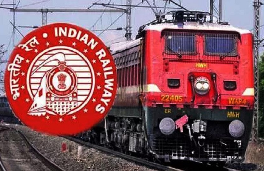 भारतीय रेल