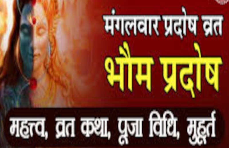 Pradosh Vrat 2020 Dates , Bhaum Pradosh Puja Vidhi Shubh Muhurat
