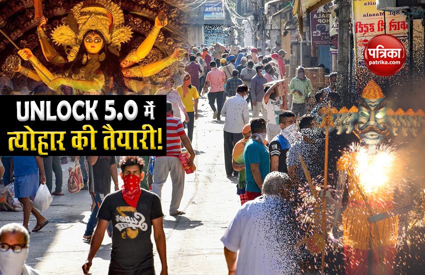 Unlock 5.0: ICMR informs about the precautions during upcoming festivals 