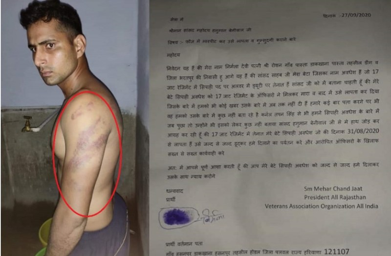 Soldier of 17 Jat Regiment mysteriously disappeared