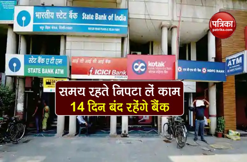 Bank Holidays in October 2020 banks remain closed 14 days in oct