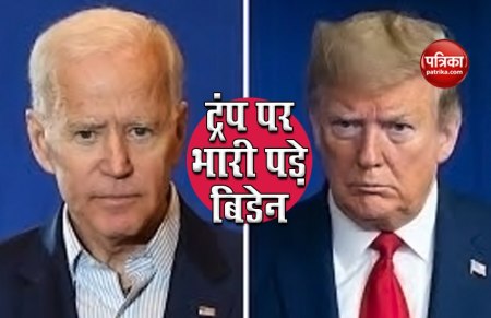 Donald trump and Joe Biden