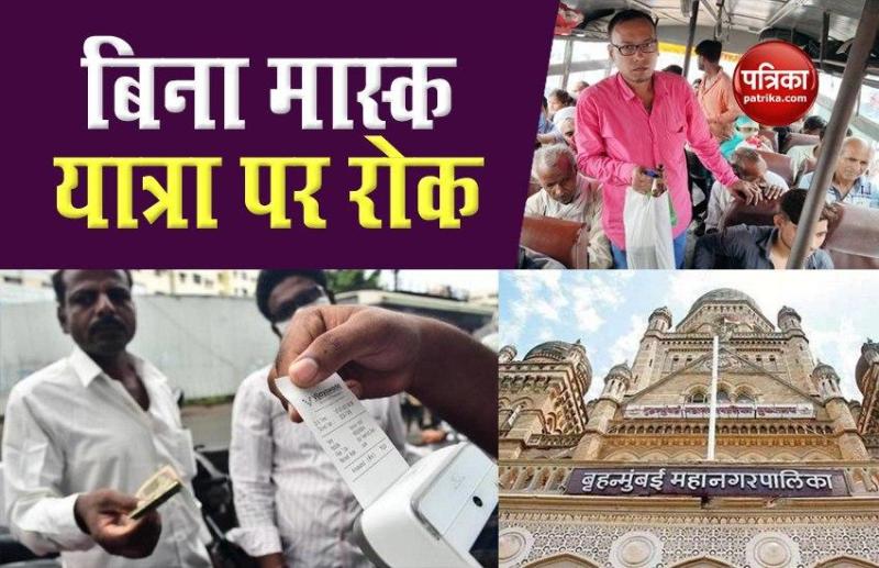 BMC release new covid 19 guideline 