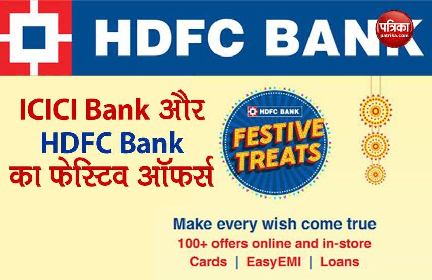 ICICI Bank and HDFC Bank many benefits