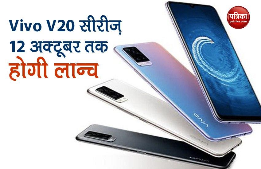 Vivo V20 SE launched in India