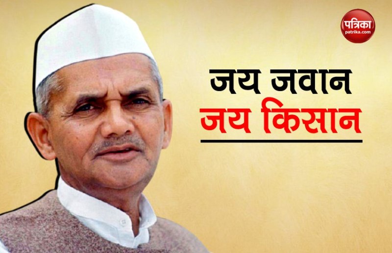 Lal Bahadur Shastri