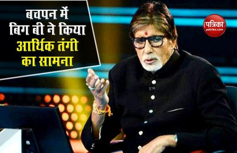 Amitabh Bachchan Went Through Financial Crisis In Childhood