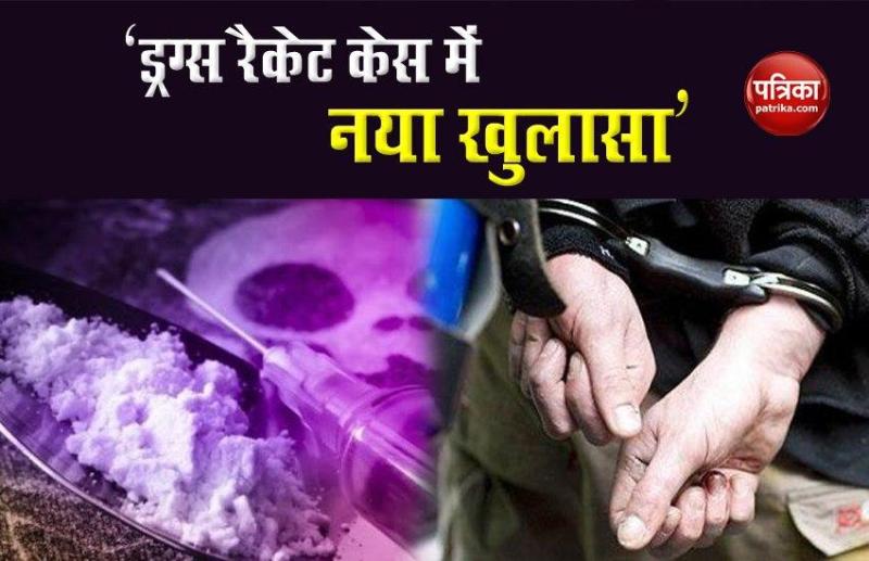 NCB Shocking Reveal About Drug Racket Case 