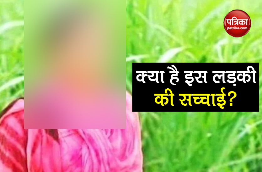 Fact Check viral photo of girl else in name of hathras rape victim
