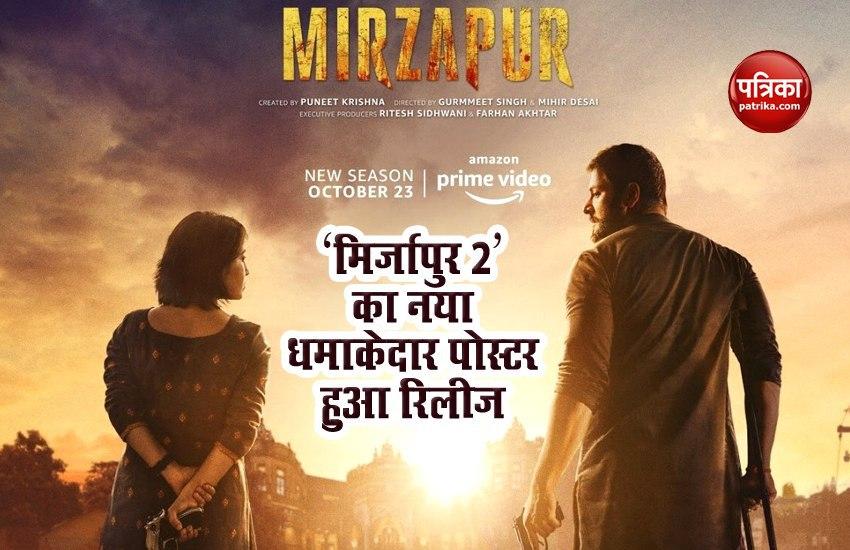 Amazon Prime Video Released Mirzapur 2 Poster It Goes Viral