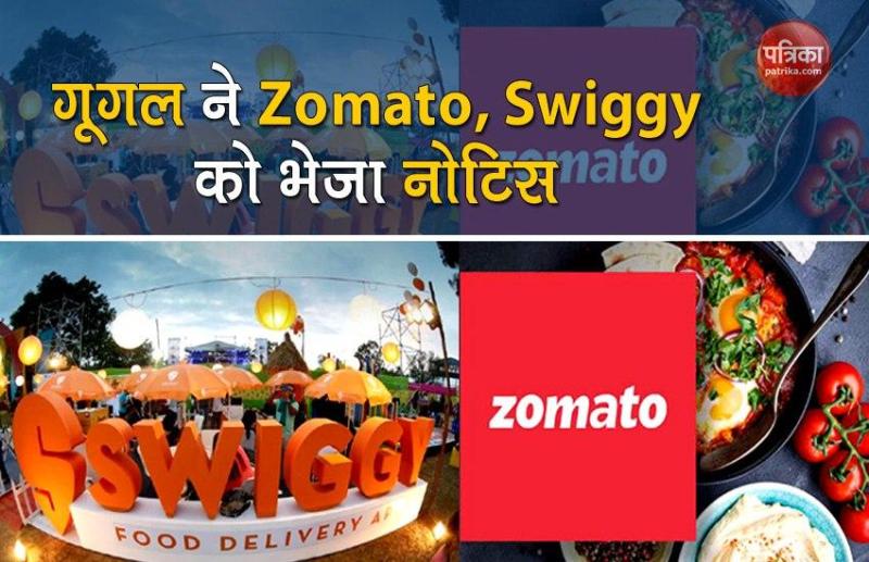 Google sent notice to Zomato, Swiggy
