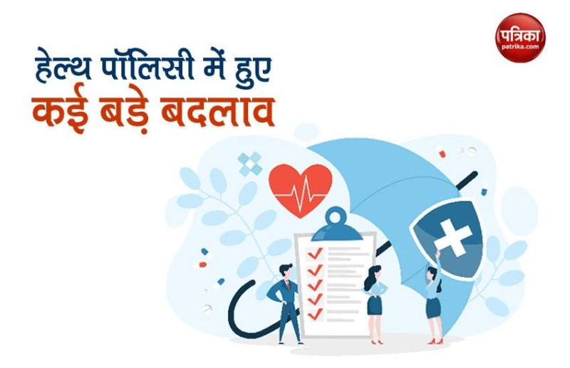 health insurance policy