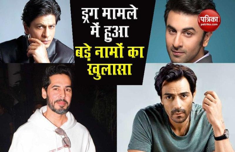 Shahrukh Ranbir Arjun Rampal And Dino Morea Were Named In Drug Case