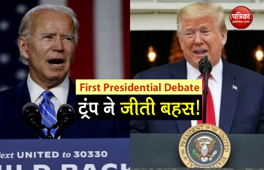 us first presidential debate