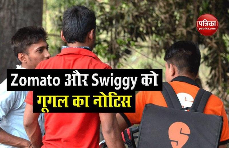 zomato_swiggy_get_notice_from_google_for_violating_play_store_guidelines.jpg