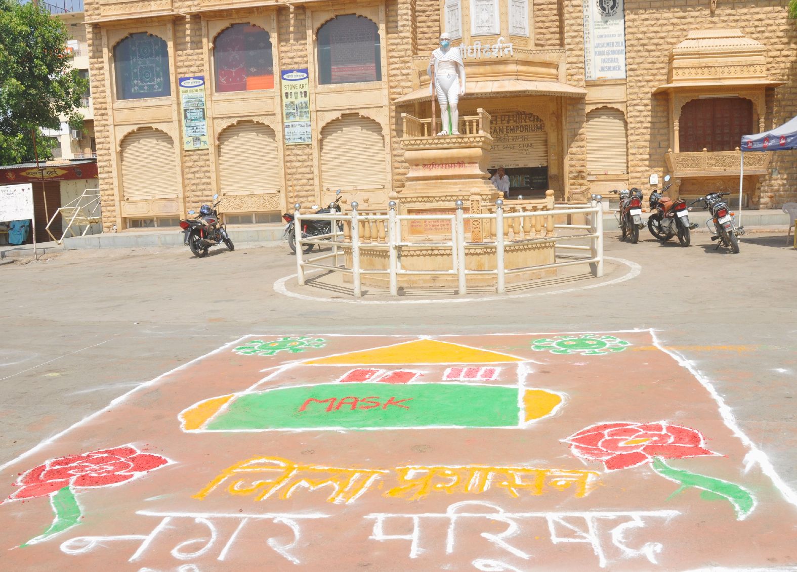 रंगोली के माध्यम से दिया कोरोना बचाव का संदेश