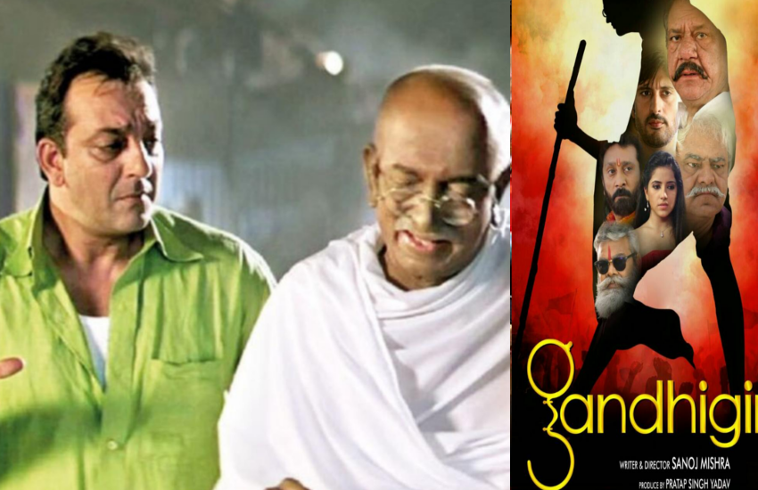 'Munna Bhai' मूवीज ही नहीं, इन फिल्मों में भी दिखाई गई गांधीगिरी, देखें ऑनलाइन