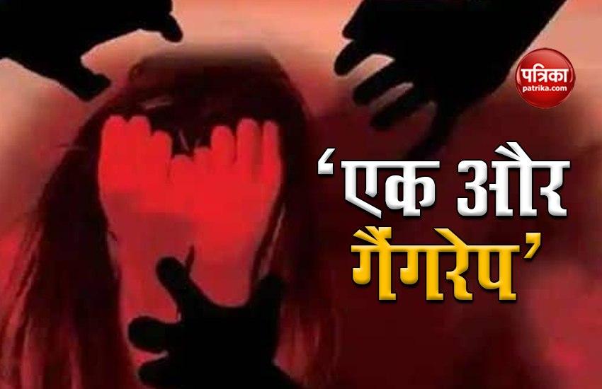Gang Rape in Kaimur Two Accused Arrested