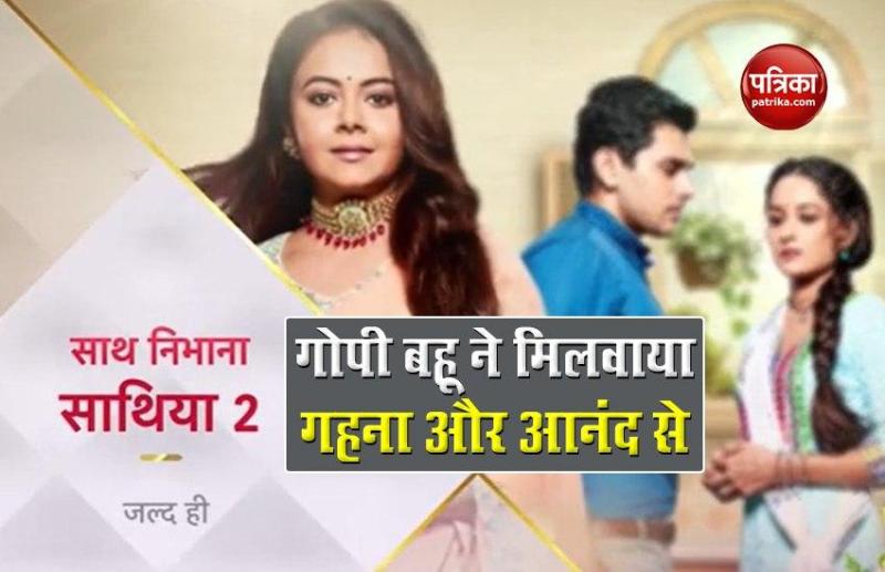 Most Popular Tv Show Saath Nibhaana Saathiya 2 Promo Is Out