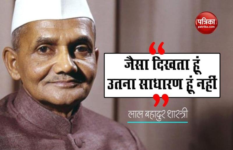 lal_bahadur_quotes.jpg