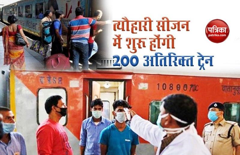 Railways to run 200 festival Special trains