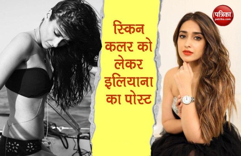 Ileana D'cruz Shares Her Photo And Talk About Her Dark Skin