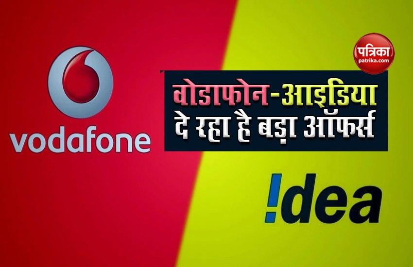 Vodafone-Idea is giving 100GB data