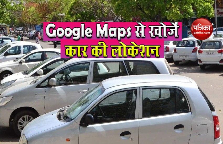 Google Maps help can see car location